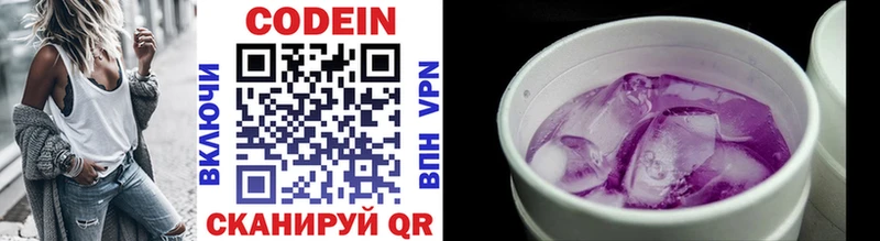 Кодеиновый сироп Lean Purple Drank  мега зеркало  Балтийск 