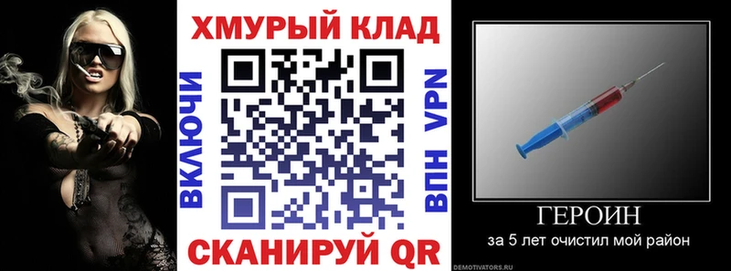 Героин белый Балтийск