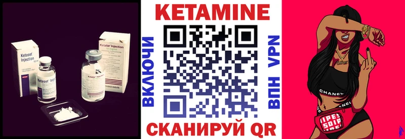 Кетамин ketamine  дарнет шоп  blacksprut маркетплейс  Балтийск 