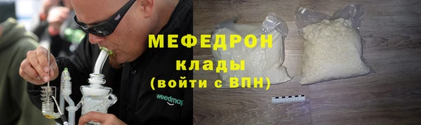 мефедрон мука Арсеньев