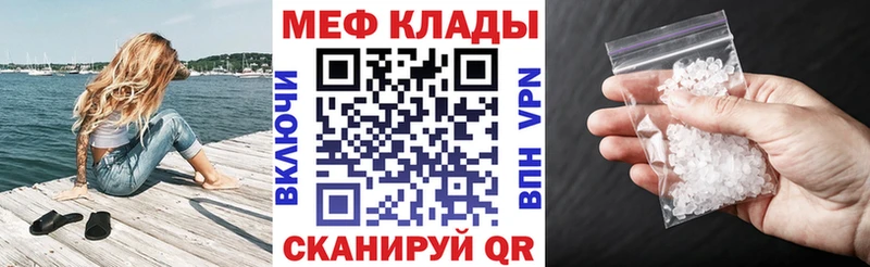 сколько стоит  Балтийск  МЕФ мука 