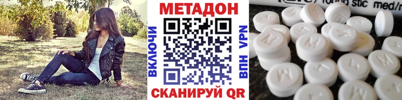 МЕТАДОН белоснежный Балтийск